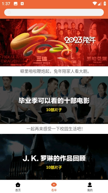 尼克影视正版图4