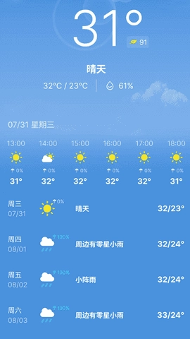 前知实时天气图1