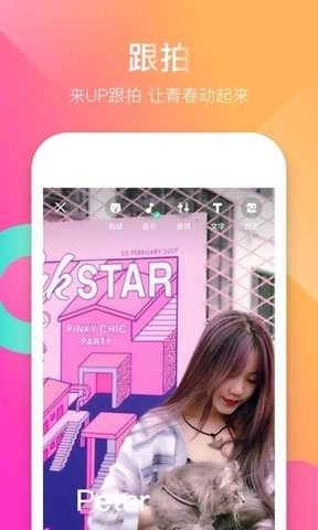 9uu有你有我足矣换脸安卓免费版图1