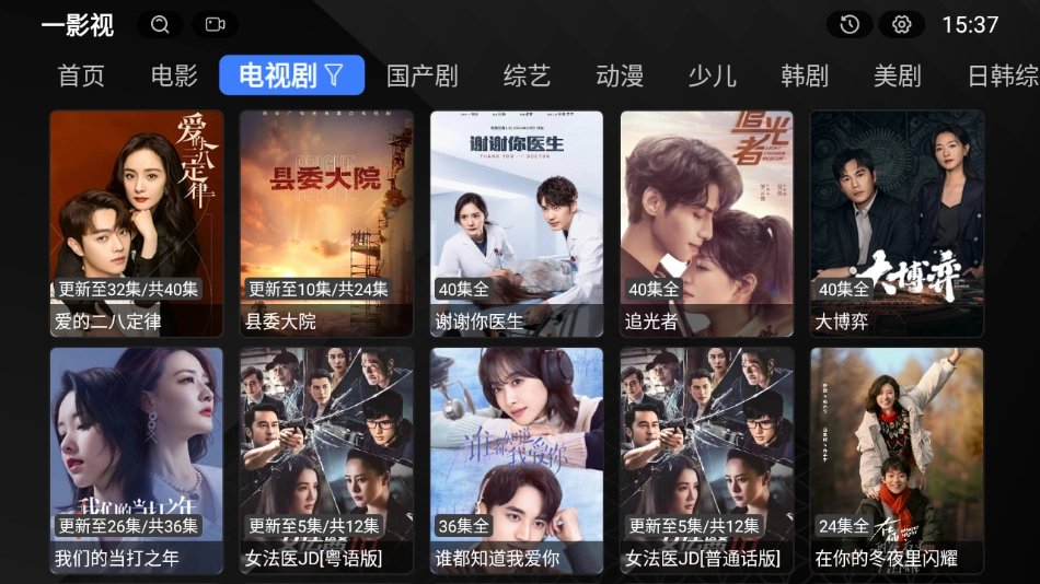 一度影视2026图2