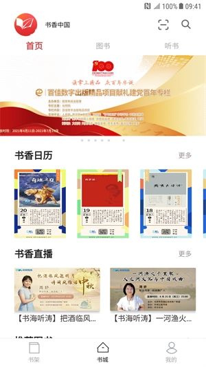 微书房最新版图3