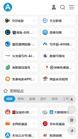 爱达杂货铺安装图1