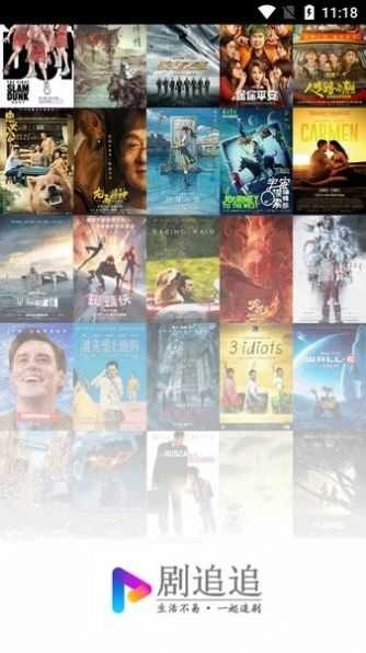 剧追追最新版-图3
