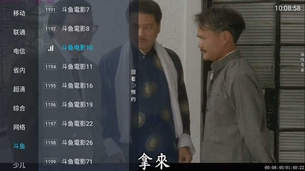 蓝雨TV官方正版图2
