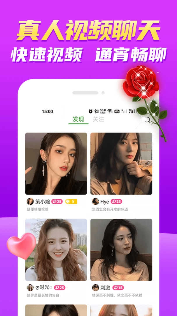 青柔聊视频交友图1