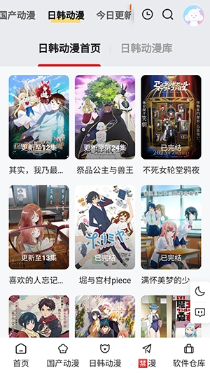 丫丫动漫最新免费版图3