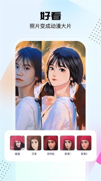 悟空工具箱免费版截图2