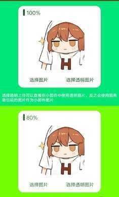 Hanser桌面小部件