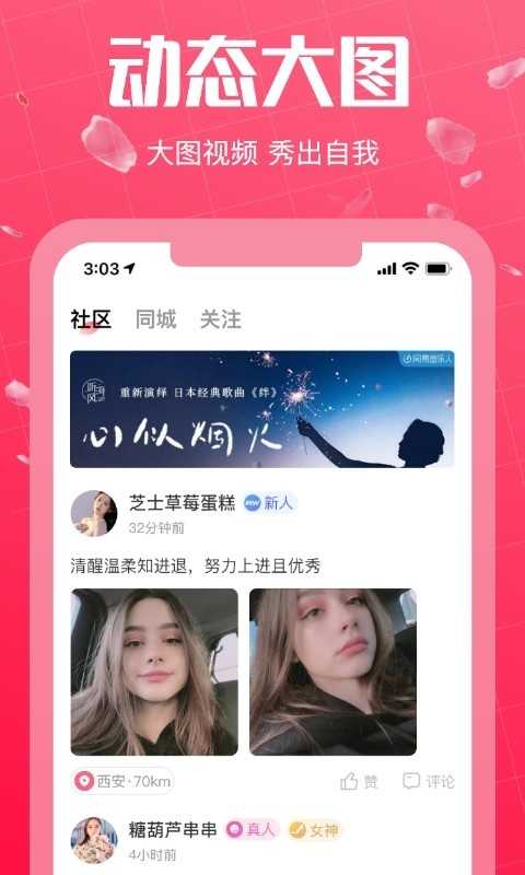 初见桃花无广告版图3