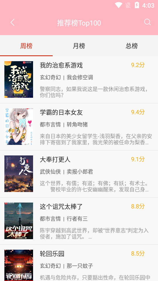秋水阅读官方最新版图4