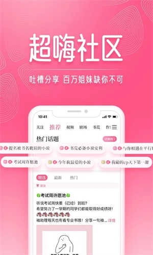 红袖读书正版图4