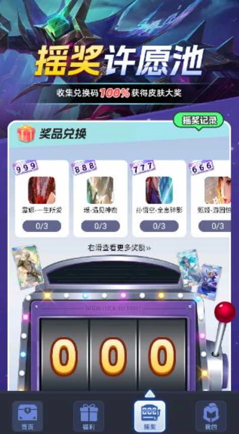 皮肤王国(4)