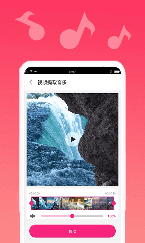 音乐剪辑宝图4