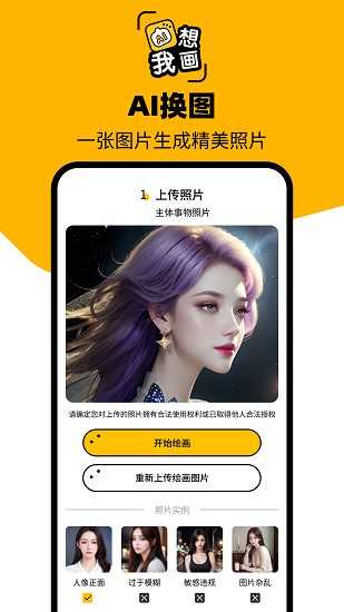 图灵AI最新版图2