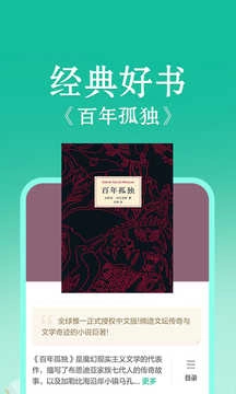 当当云阅读(2)