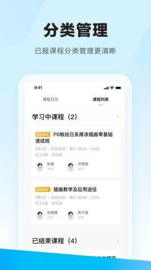 学习云免费版图3