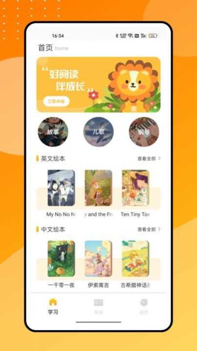 零点看书吧安卓直装版图3