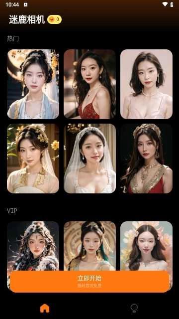 迷鹿相机官方最新版图3