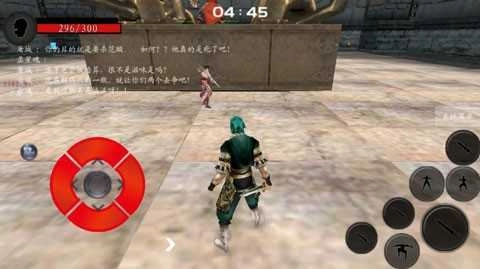 流星蝴蝶剑安卓版图3