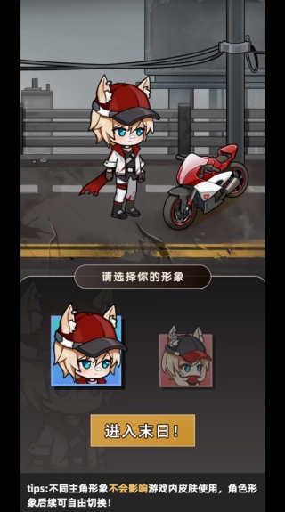 我在末日搜打撤图1