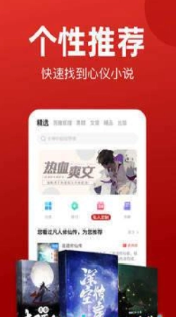 看书神小说阅读器免费图2