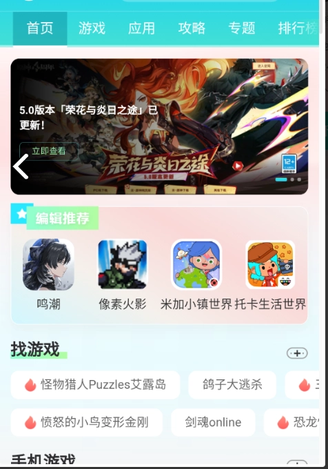 无广浏览器手机版图4