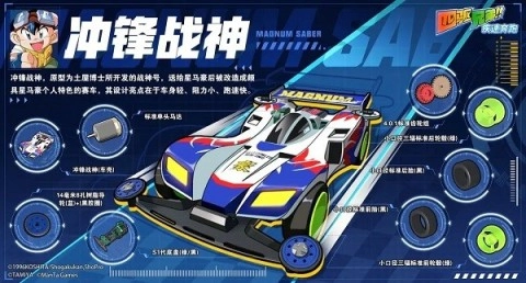 四驱兄弟游戏下载