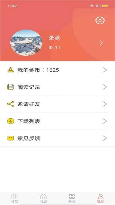 时光小说图1