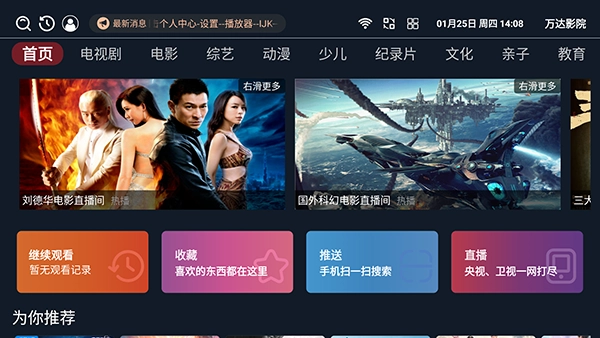 万达影院最新免费版图1