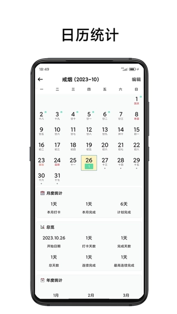 简打卡最新版图2
