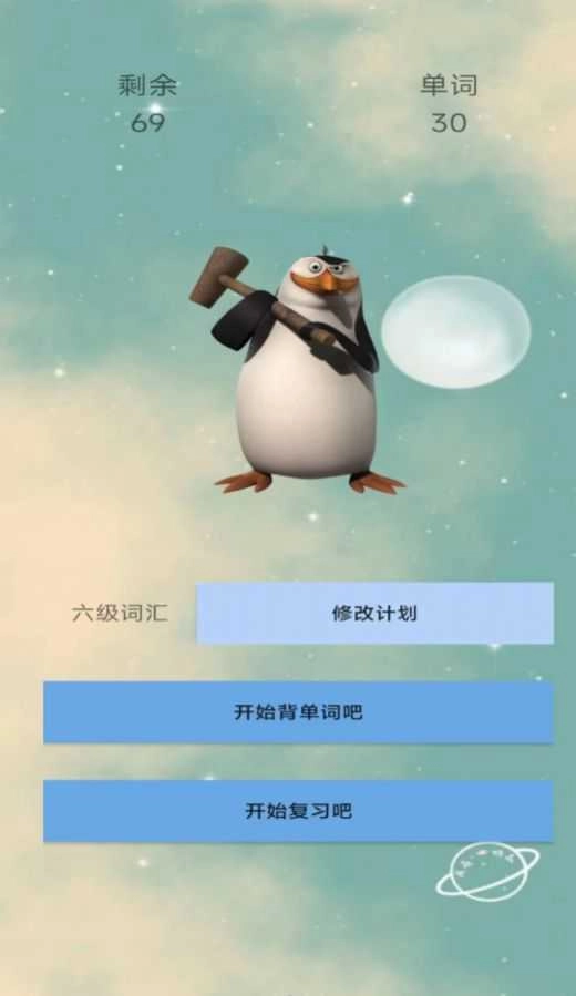 词词斩图2
