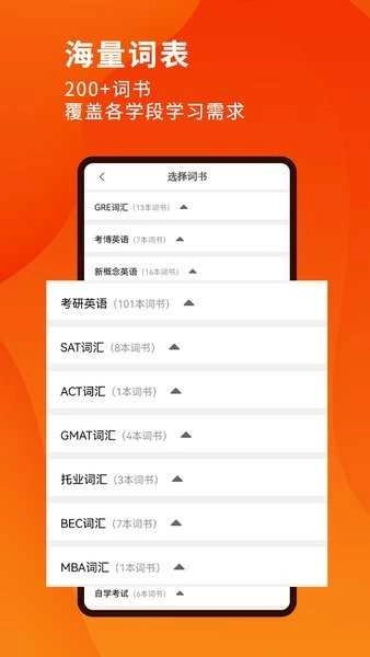 巧学背单词免费版图4