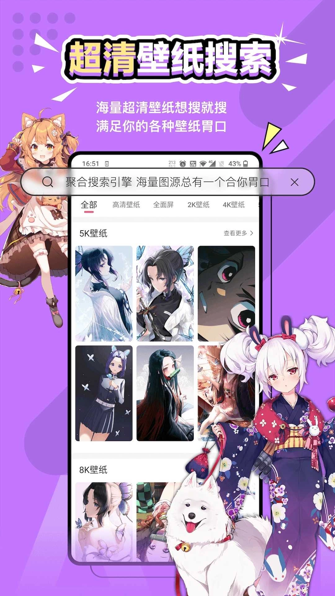 次元气壁纸图2