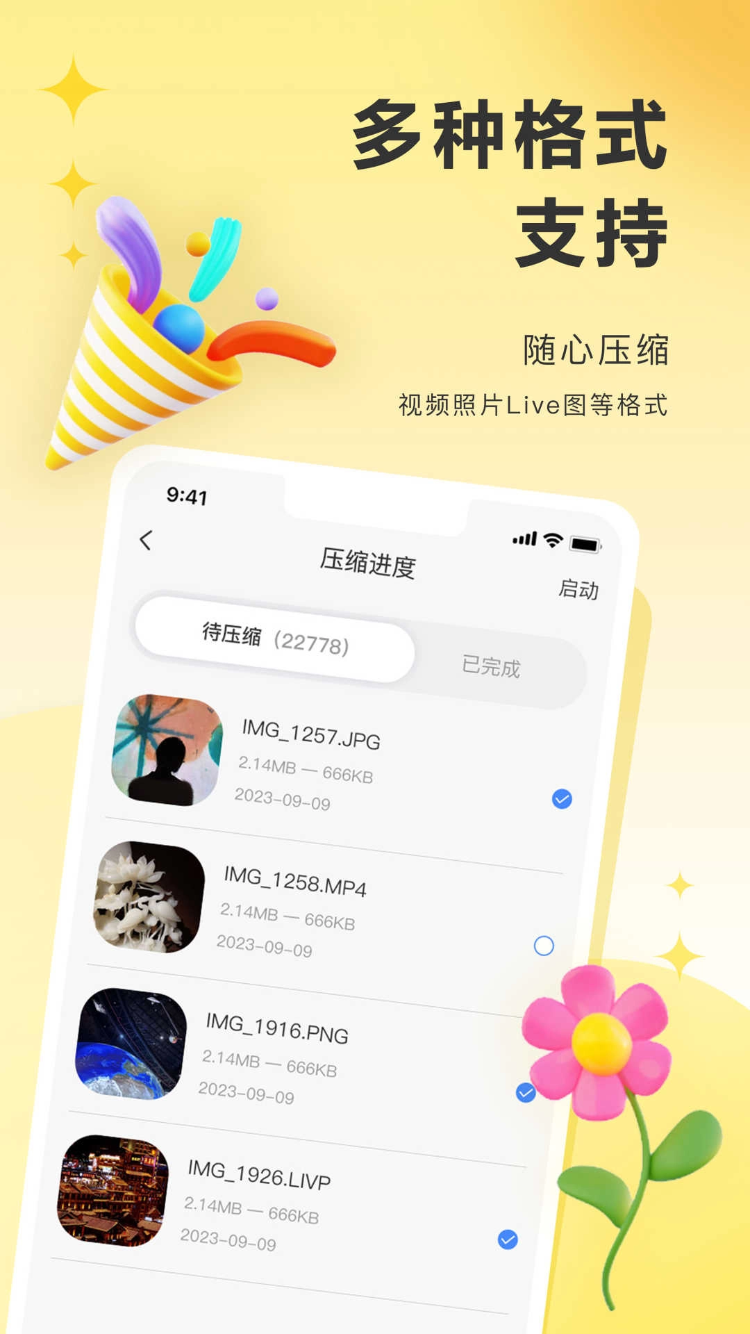 图小小相册安卓版图3