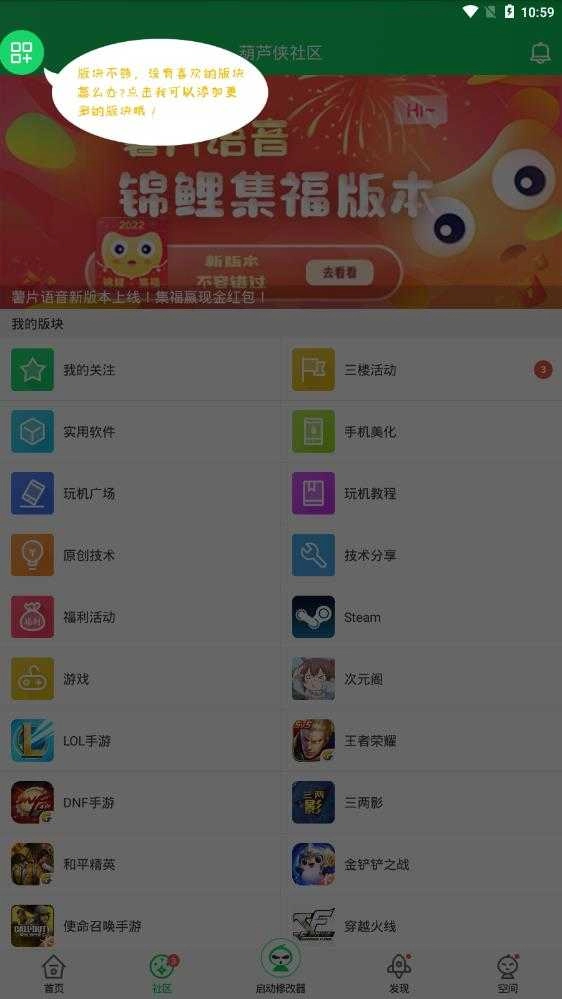 葫芦侠安装