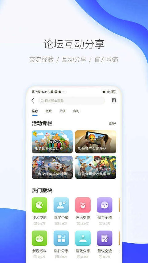 爱吾游戏宝盒手机版图1