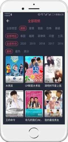 泰剧兔免费原版图2