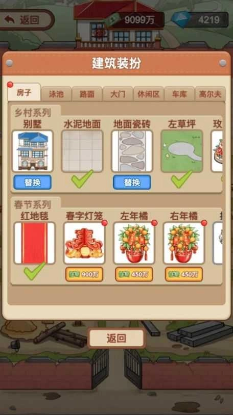 我是厂长图2