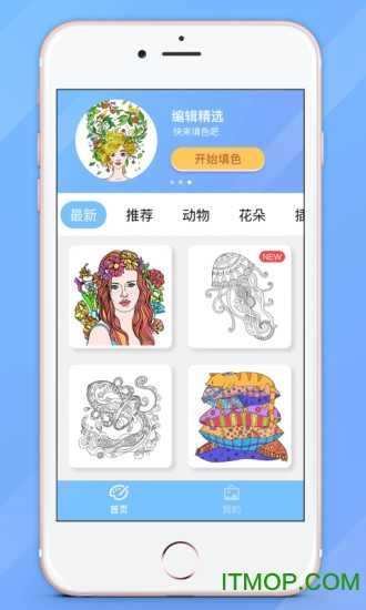 涂色小画家