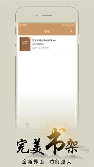 猴子阅读通用版图2