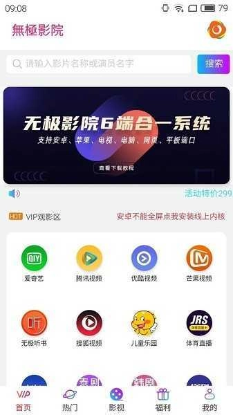 无极影视图3