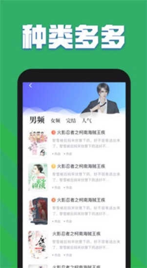 书城小说软件免费版图1
