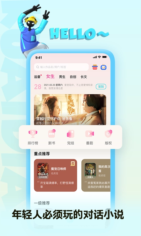 快点阅读软件正版图1