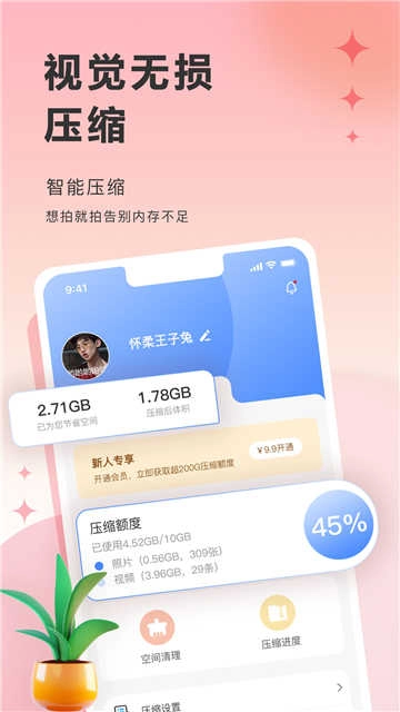 图小小相册软件图3