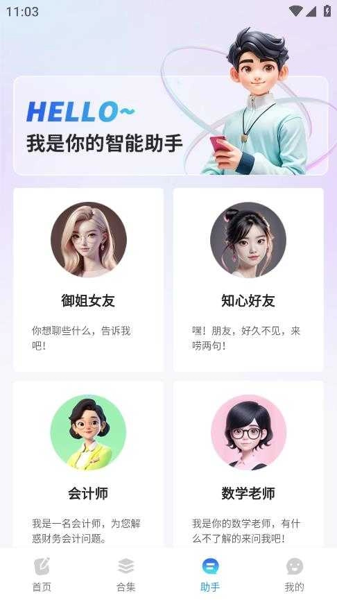 智库AI写作图2