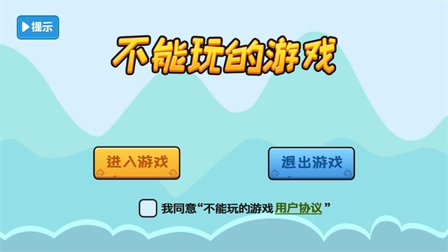 夺回秋雅安卓版