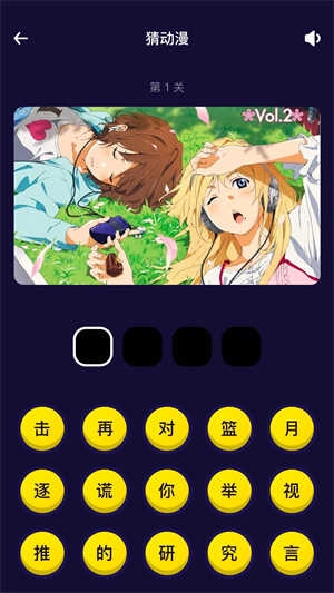 打驴动漫去广告版图1