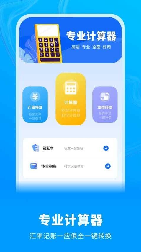 白云天气图3