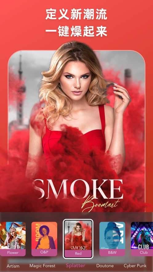 BoomArt最新版图3