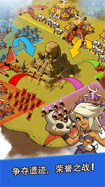 野蛮时代汉化版